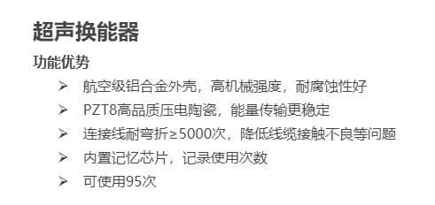 超声换能器.png